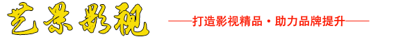 西安宣傳片拍攝,陜西藝景網(wǎng)絡(luò)科技有限公司資料備份,西安影視公司,視頻拍攝制作,抖音視頻制作,紀(jì)錄片拍攝西安短視頻攝影團(tuán)隊(duì)，西安抖音視頻拍攝