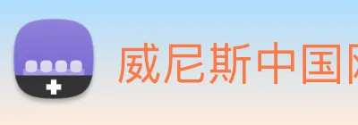 威尼斯中国网站 logo